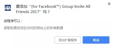 如何一次性把Facebook的好友全部添加到群组里？