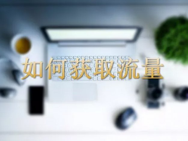 亚马逊联盟营销，如何从0~100 （系列）